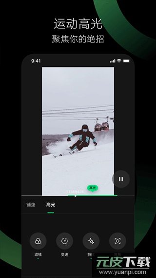 秒剪app官方版截图3