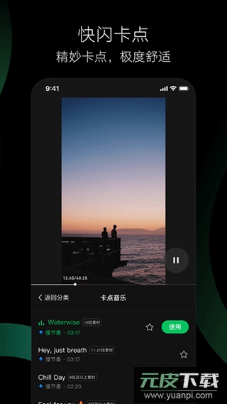 秒剪app官方版截图4