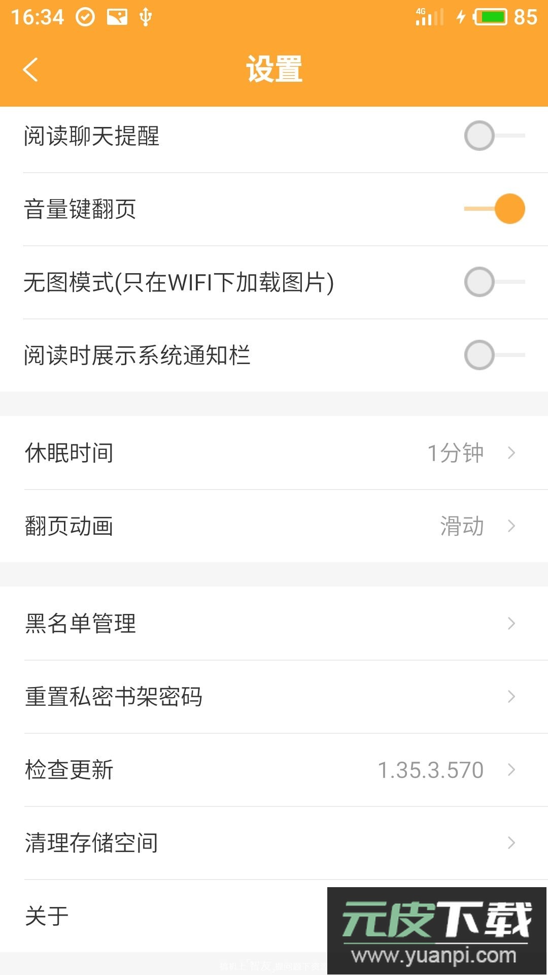 小书亭旧版本app截图4