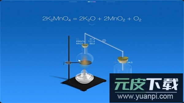 虚拟化学实验室最新版截图4
