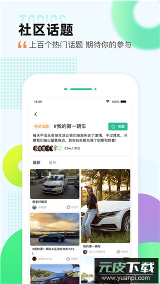 爱卡汽车app官方版截图3