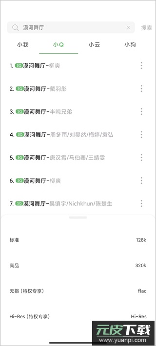 soul音app官方正版截图2