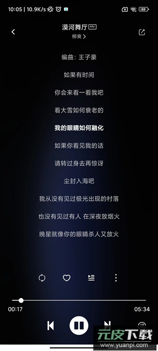 soul音app官方正版截图4