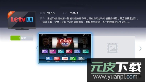 刷机精灵tv版截图1