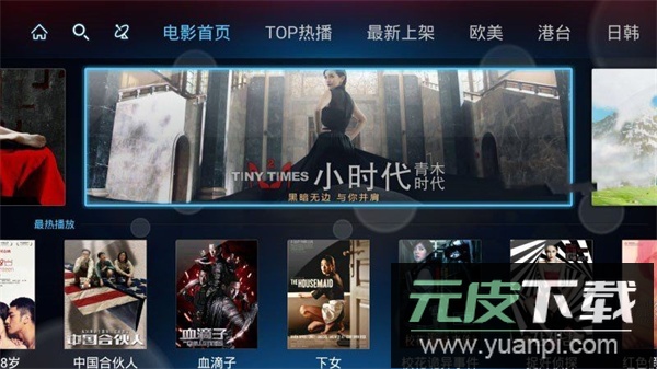 刷机精灵tv版截图2