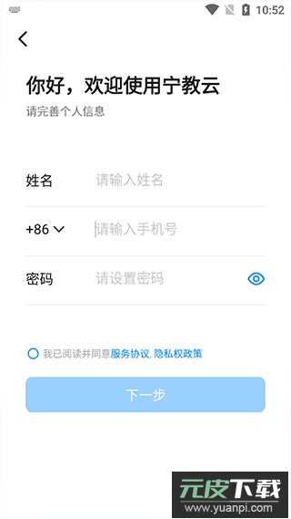 宁教云教育平台app截图2