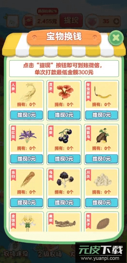 青青草原2022最新版截图3
