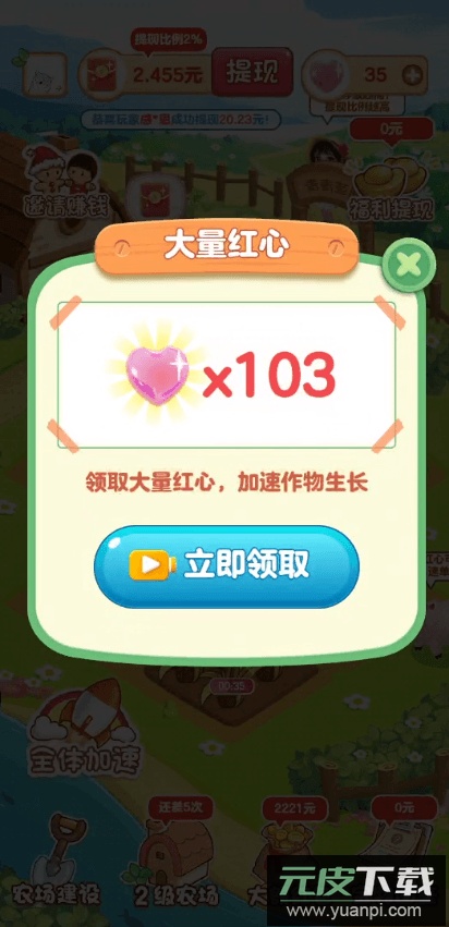 青青草原2022最新版截图4