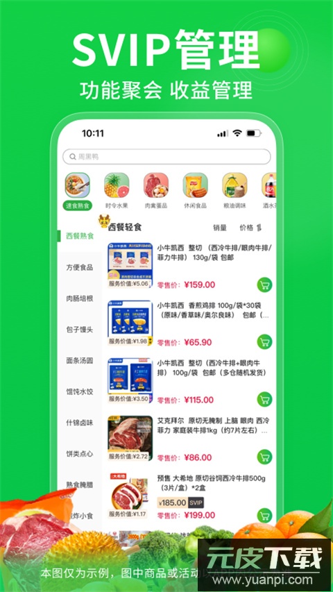 奇麟鲜品app官方版截图2
