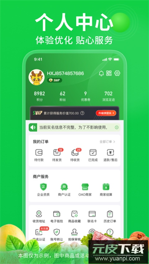奇麟鲜品app官方版截图3
