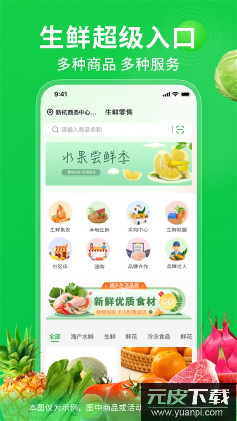奇麟鲜品app官方版截图4