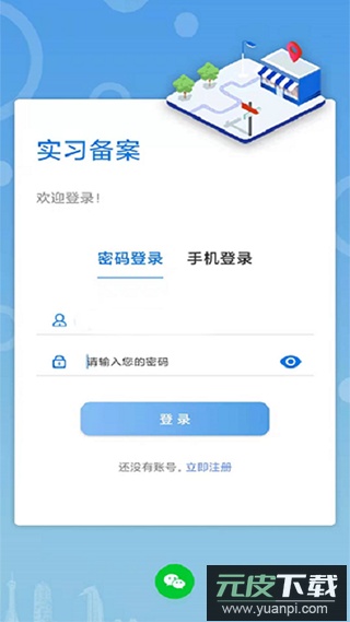 职校家园app官方版截图3