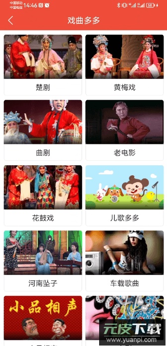 戏曲多多app解锁会员版截图2