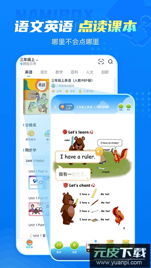 纳米盒app最新版截图1