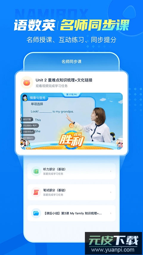 纳米盒app最新版截图2
