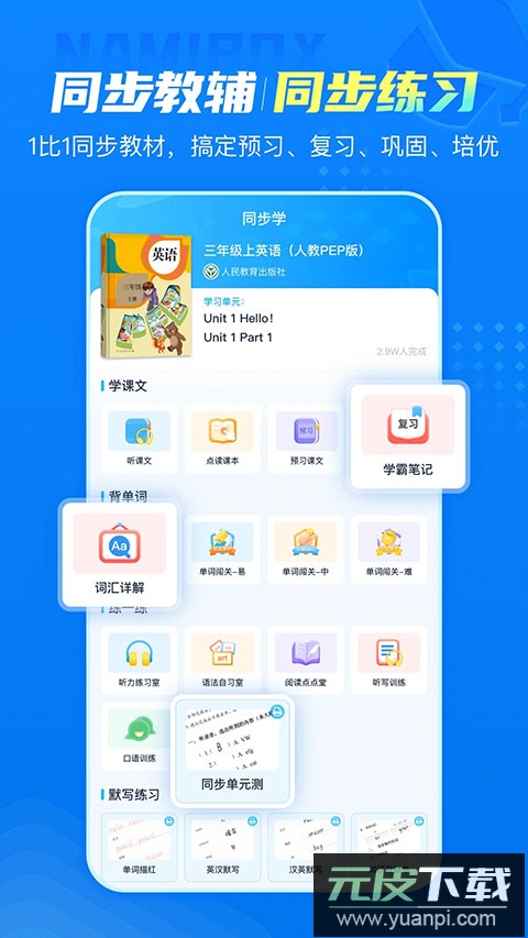 纳米盒app最新版截图3