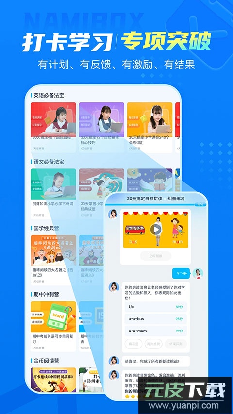 纳米盒app最新版截图4