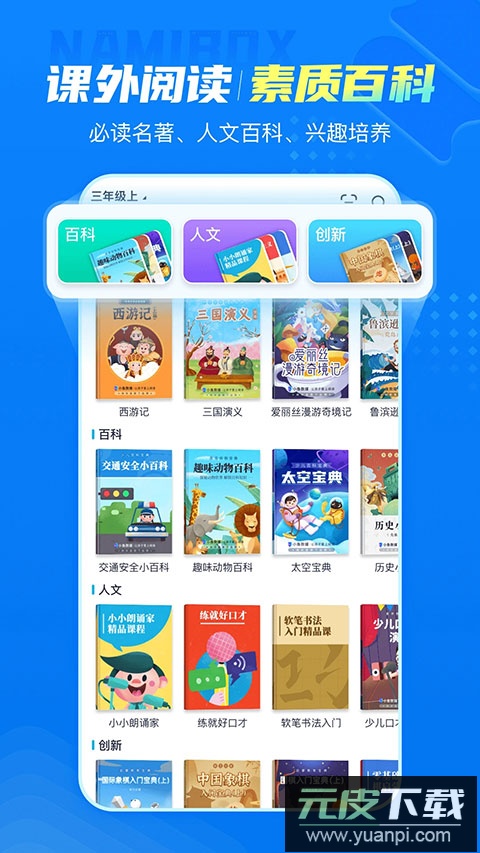 纳米盒app最新版截图5