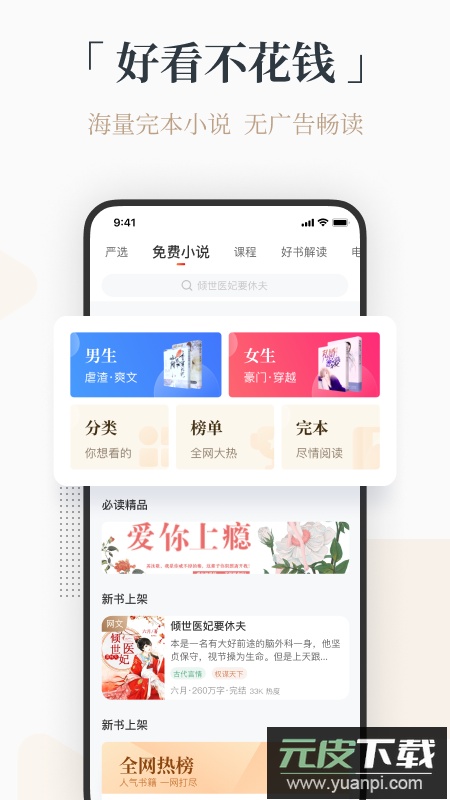 火把知识app官方版截图3