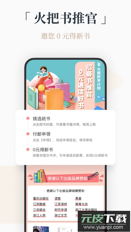 火把知识app官方版截图4