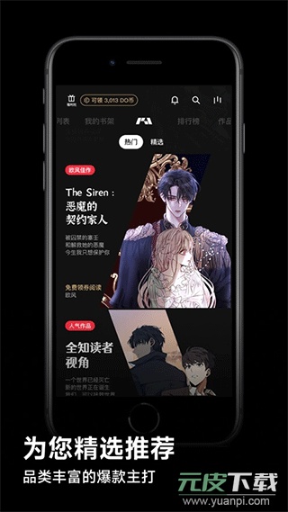 PODO app官方版截图2