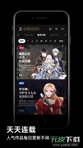 PODO app官方版截图4
