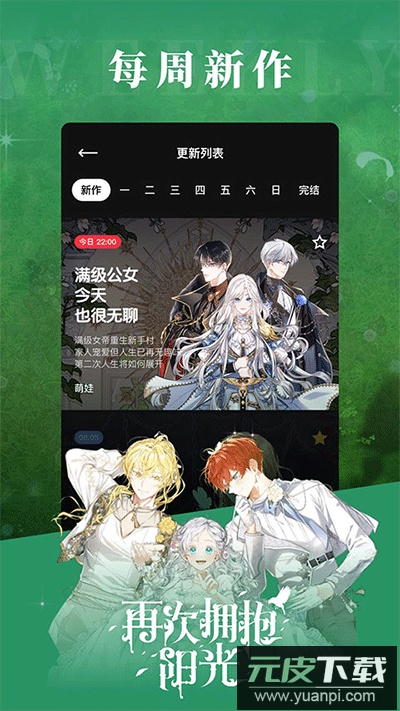 podo漫画app最新版截图1