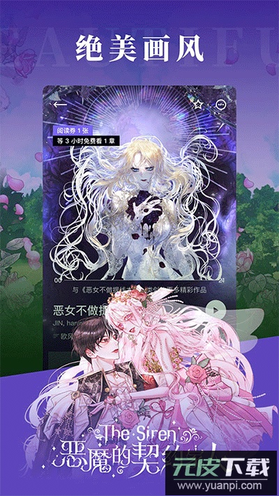 podo漫画app最新版截图4