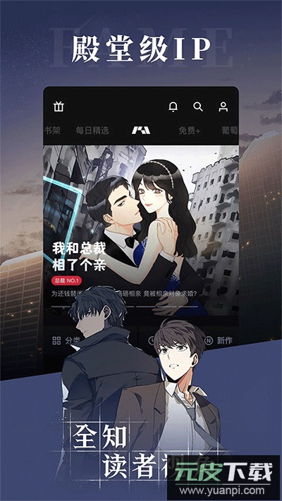 podo漫画app最新版截图5