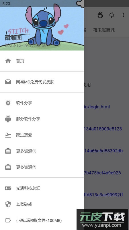 西雅图软件库合集软件下载最新版截图2