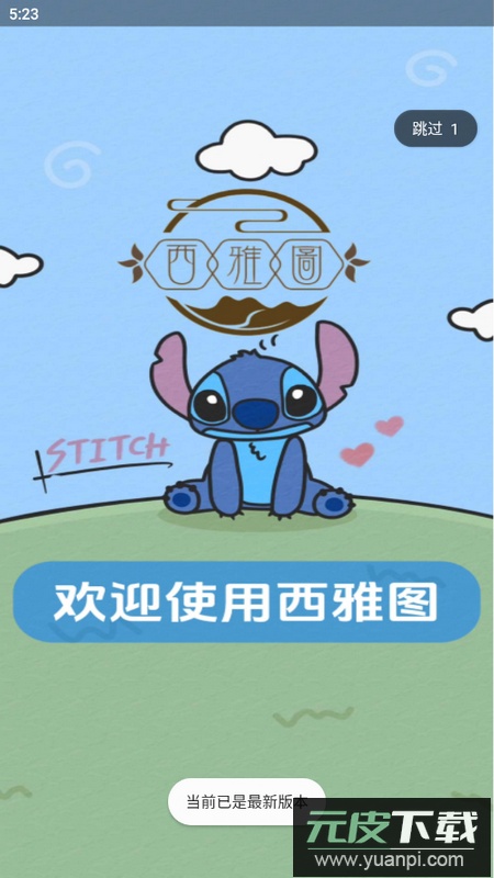 西雅图软件库合集软件下载最新版截图4