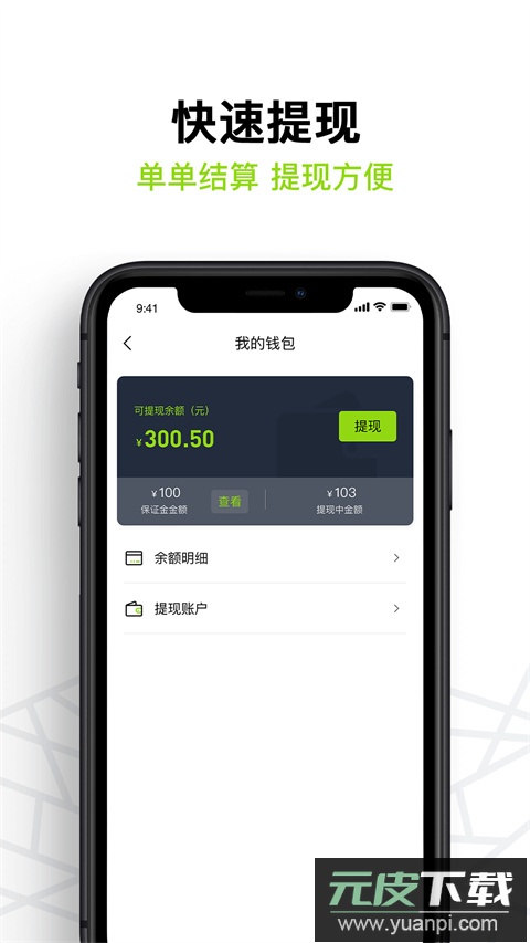 裹小递骑手app截图3