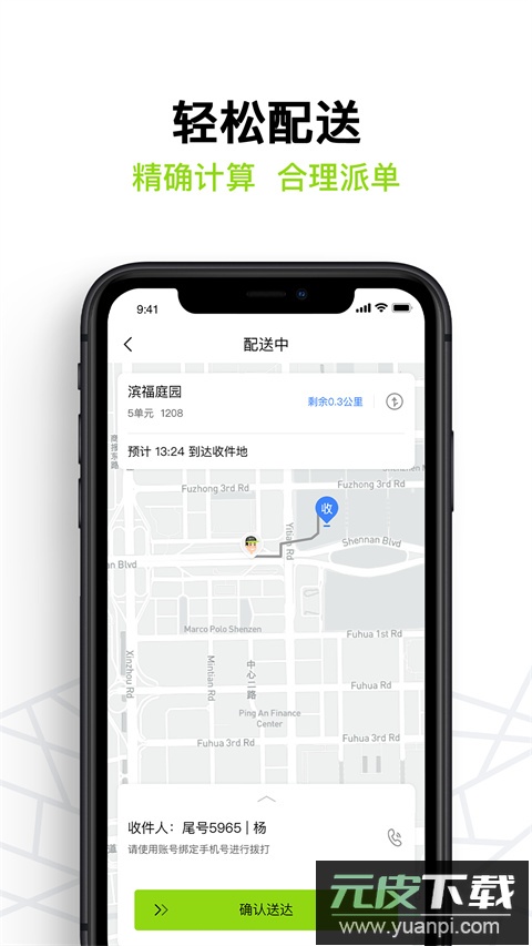 裹小递骑手app截图4