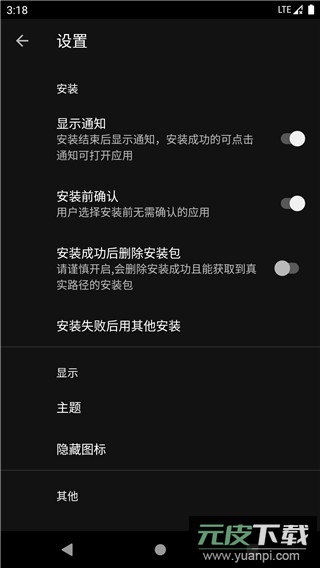 安装狮官方版(Install Lion)截图3