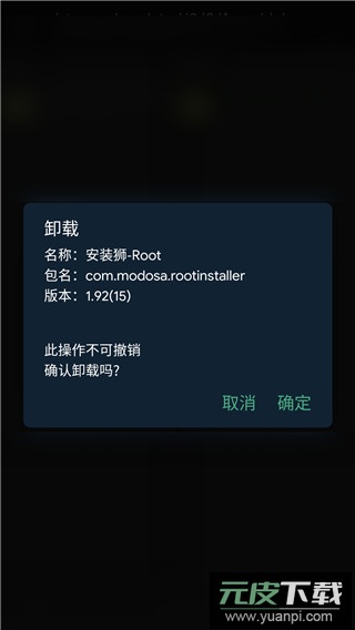 安装狮官方版(Install Lion)截图5