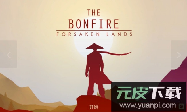 篝火被遗弃的土地手游官方版截图2