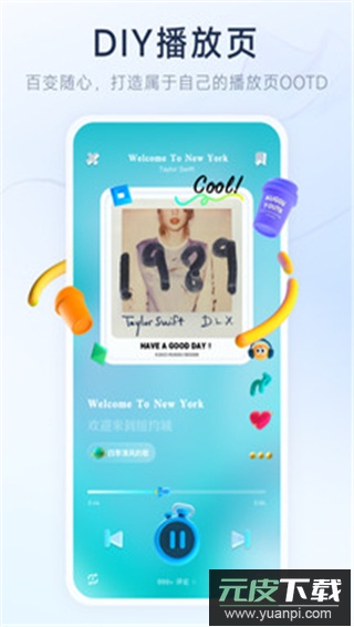 酷狗音乐概念版app官方版截图2
