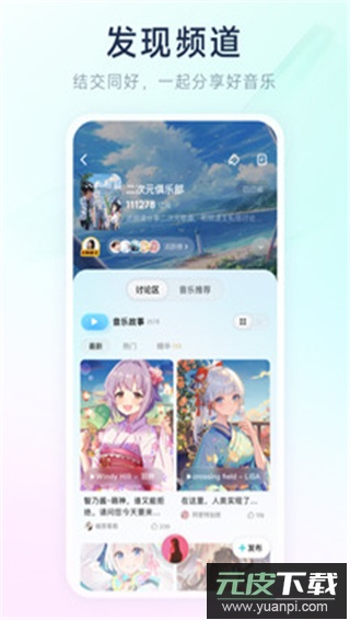 酷狗音乐概念版app官方版截图3