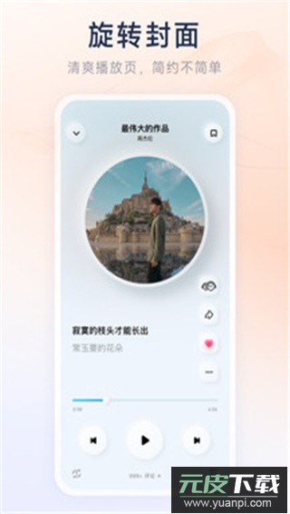 酷狗音乐概念版app官方版截图4