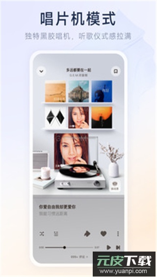 酷狗音乐概念版app官方版截图5