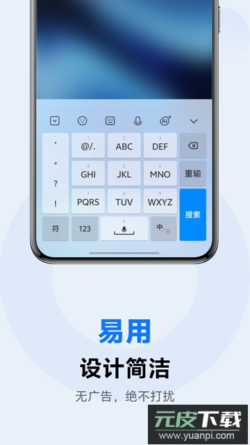 vivo输入法pro官方版下载截图2
