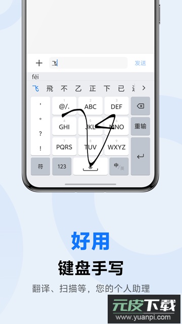 vivo输入法pro官方版下载截图3