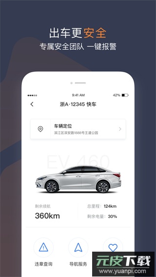 t3出行车主app最新版截图1