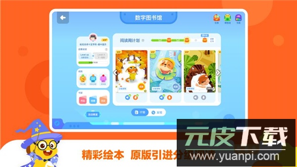 vipkid app官方版截图3