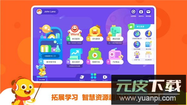 vipkid app官方版截图5