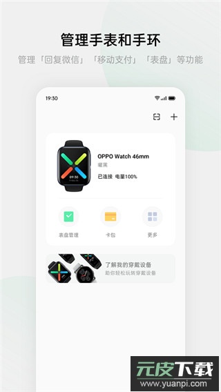欢太健康app官方版截图4