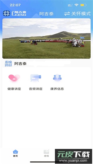 阿吉泰app2024最新版截图1