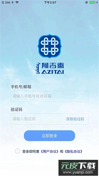 阿吉泰app2024最新版截图2