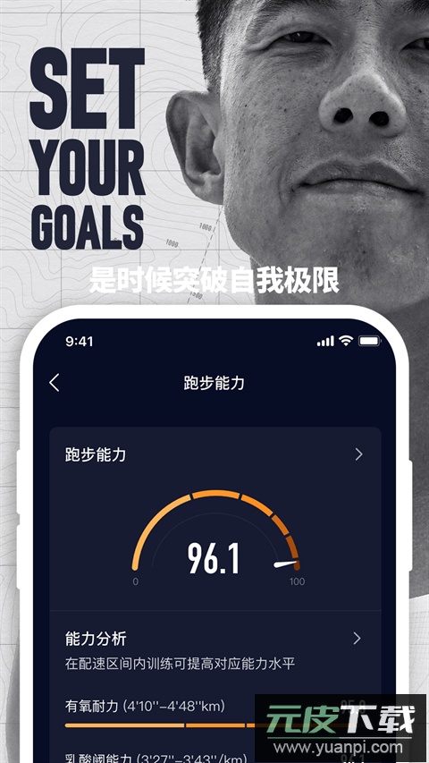 coros官方版app截图2