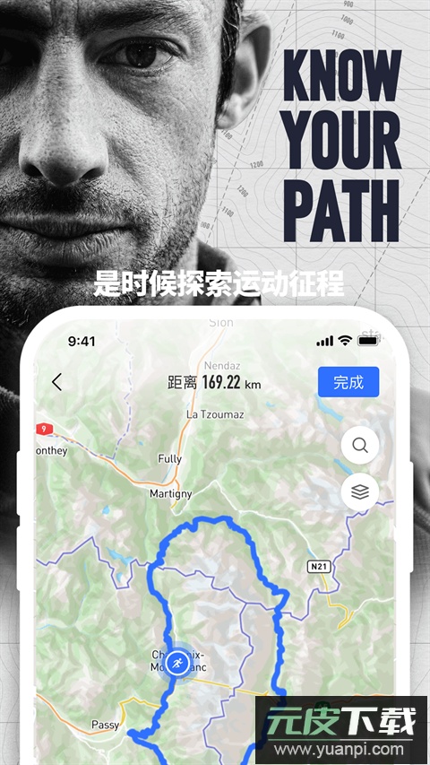 coros官方版app截图4